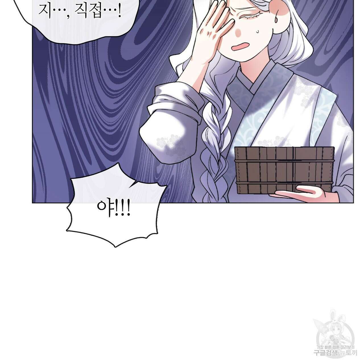마교 교주를 애지중지 키웠다 3화 8
