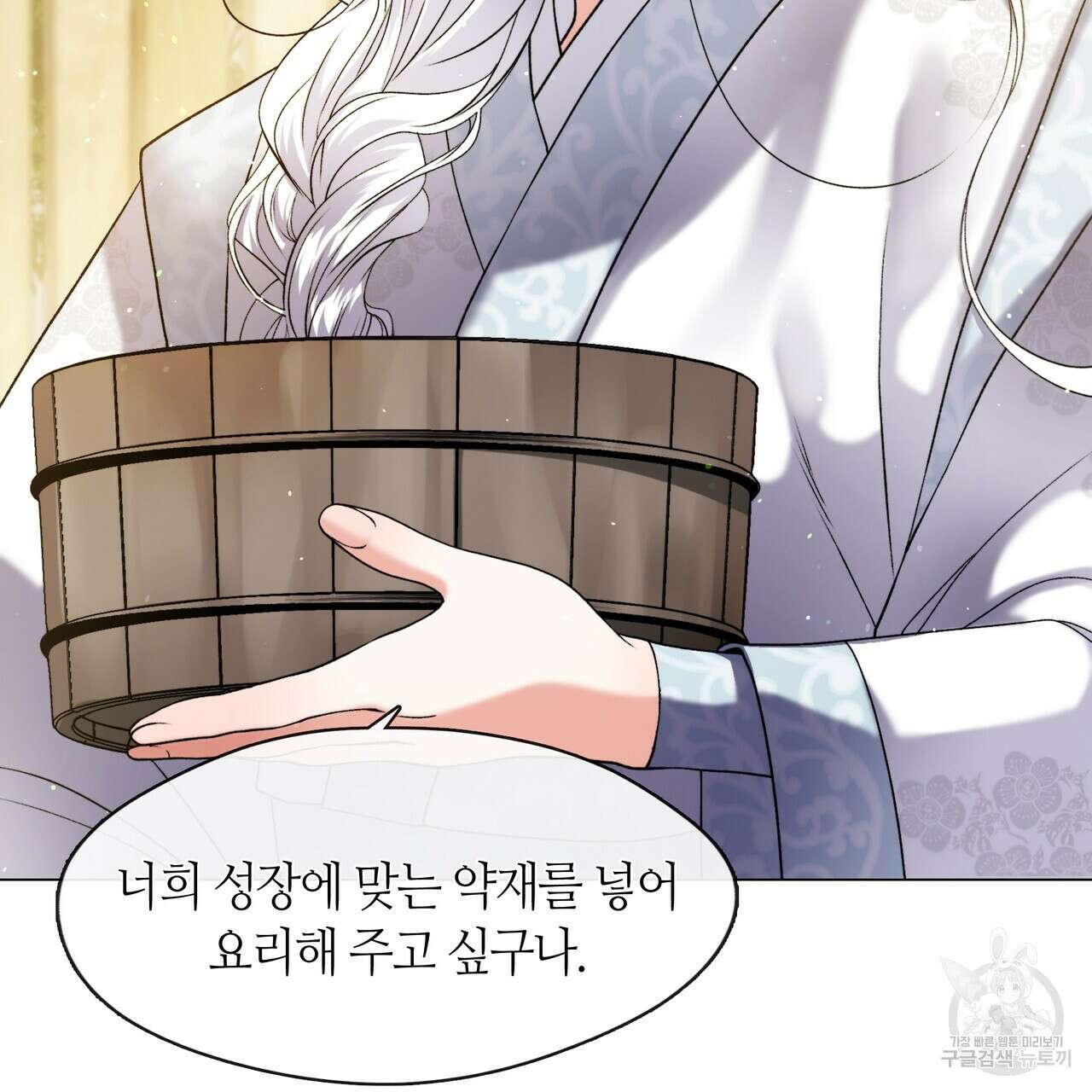 마교 교주를 애지중지 키웠다 3화 30
