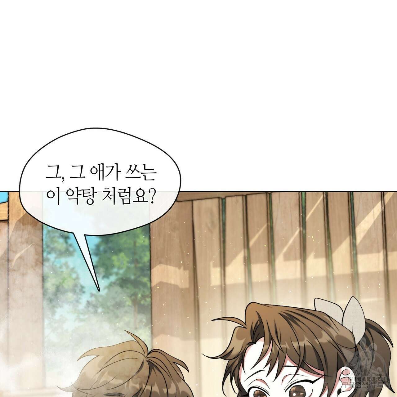 마교 교주를 애지중지 키웠다 3화 32