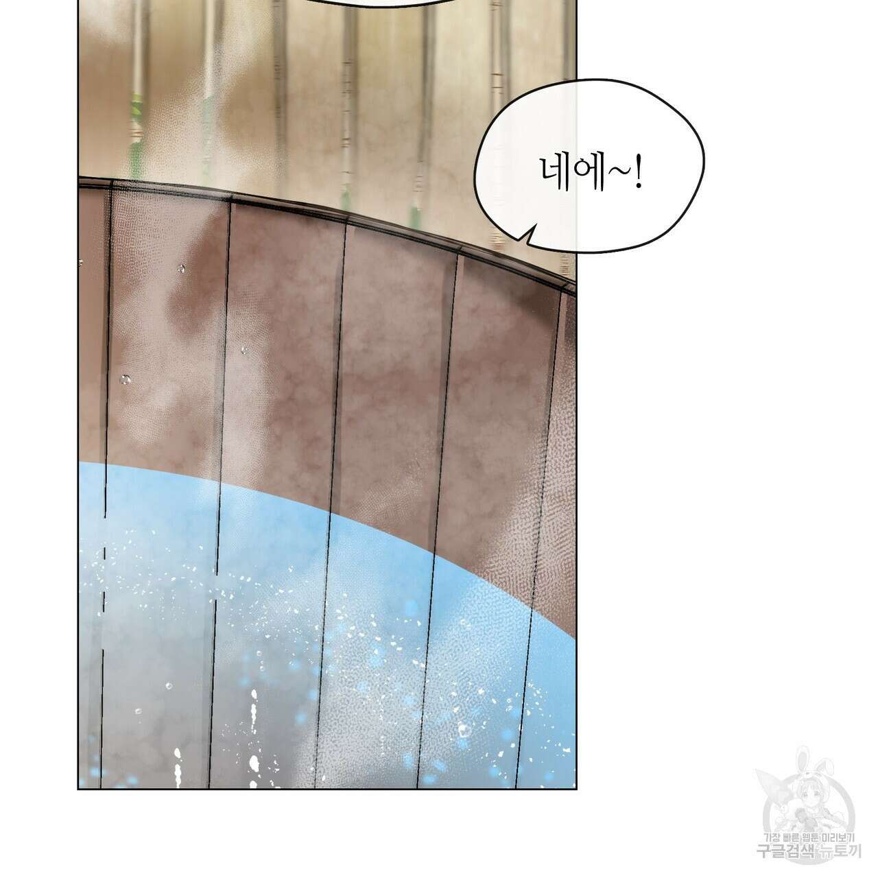마교 교주를 애지중지 키웠다 3화 36