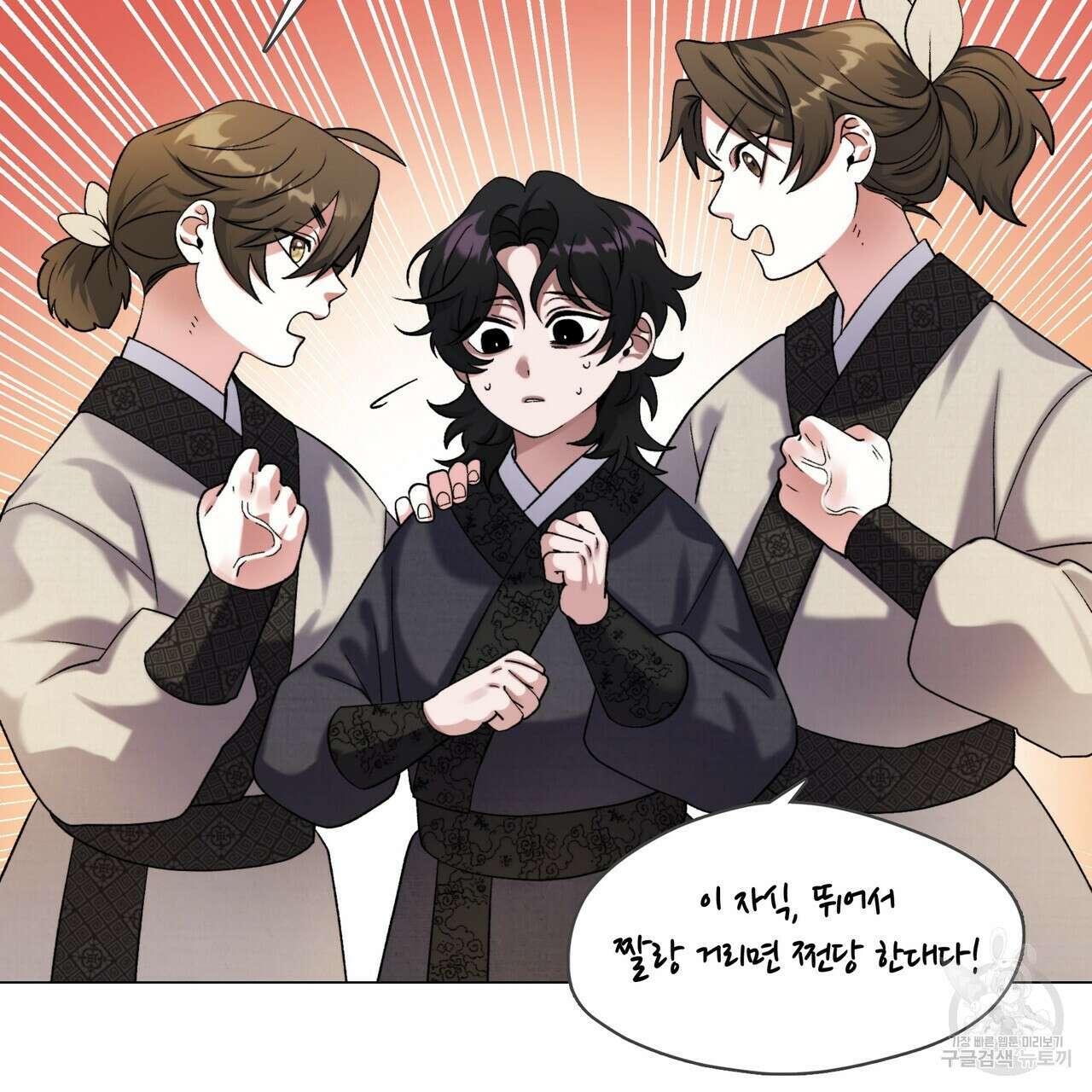 마교 교주를 애지중지 키웠다 3화 42