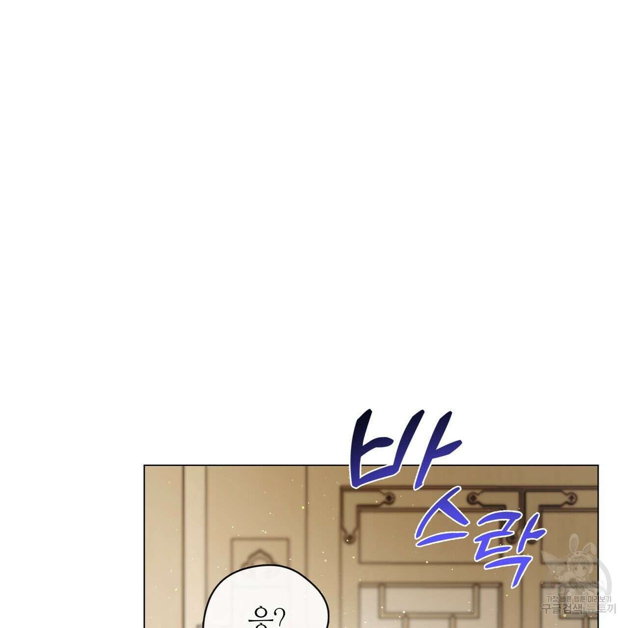 마교 교주를 애지중지 키웠다 3화 45