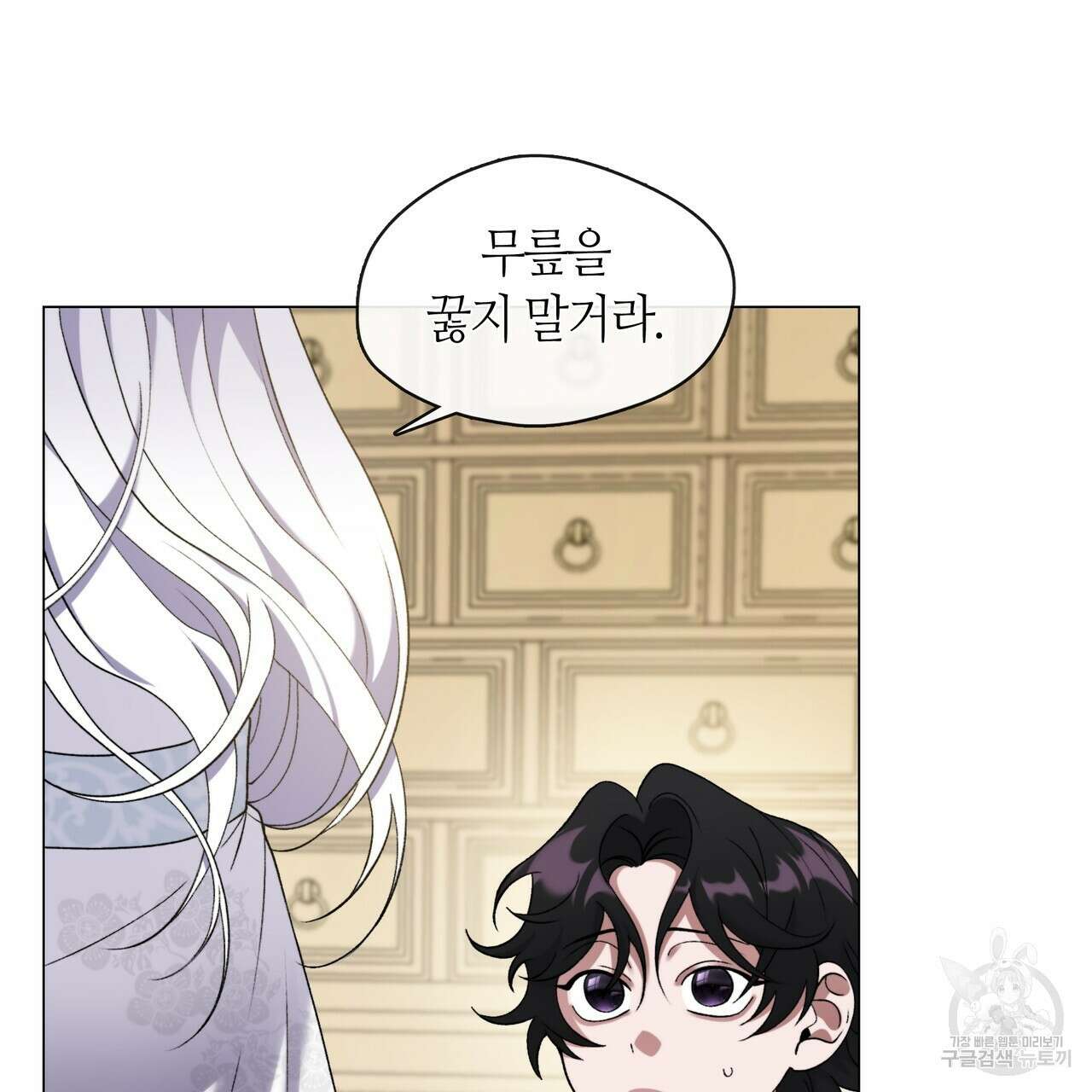 마교 교주를 애지중지 키웠다 3화 52