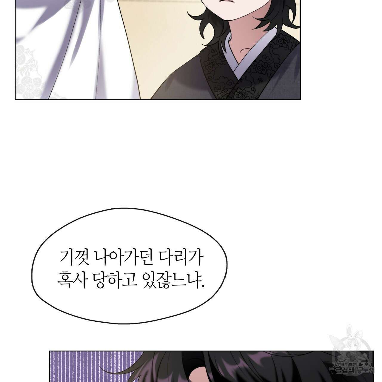 마교 교주를 애지중지 키웠다 3화 53