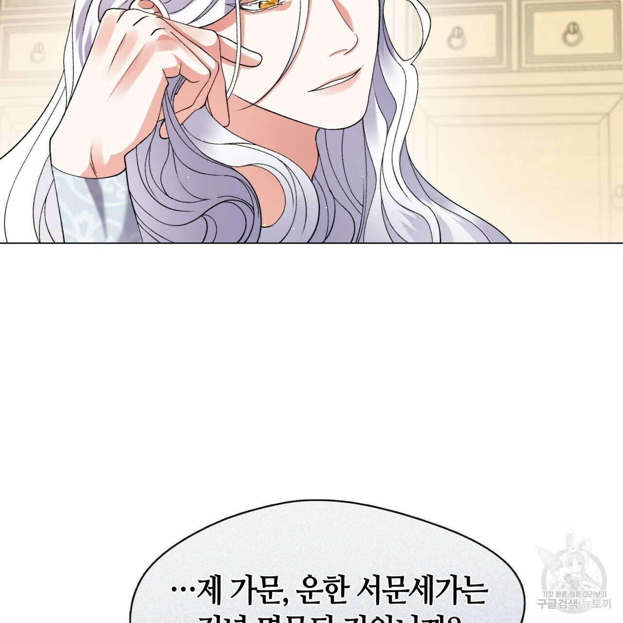 마교 교주를 애지중지 키웠다 3화 64