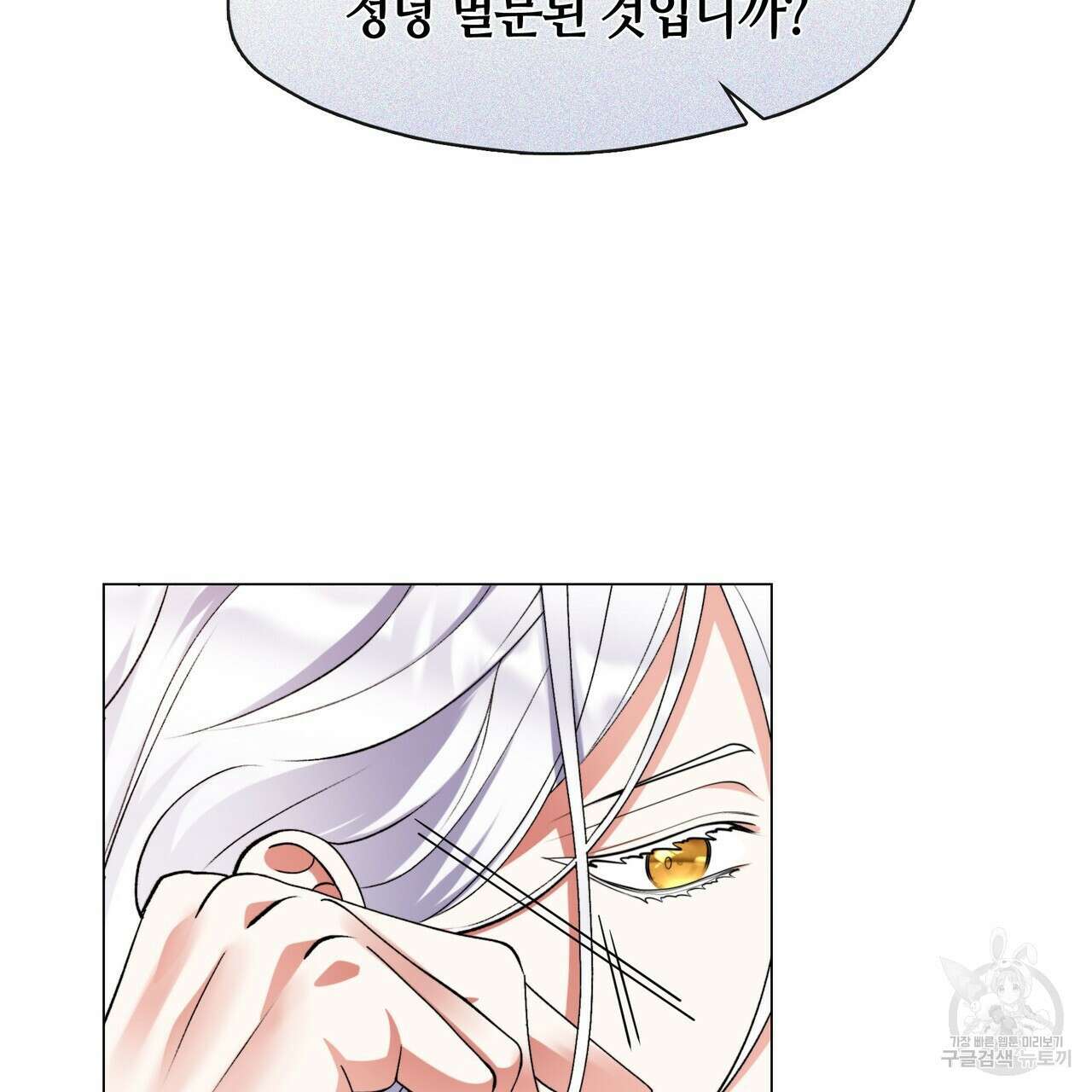 마교 교주를 애지중지 키웠다 3화 65