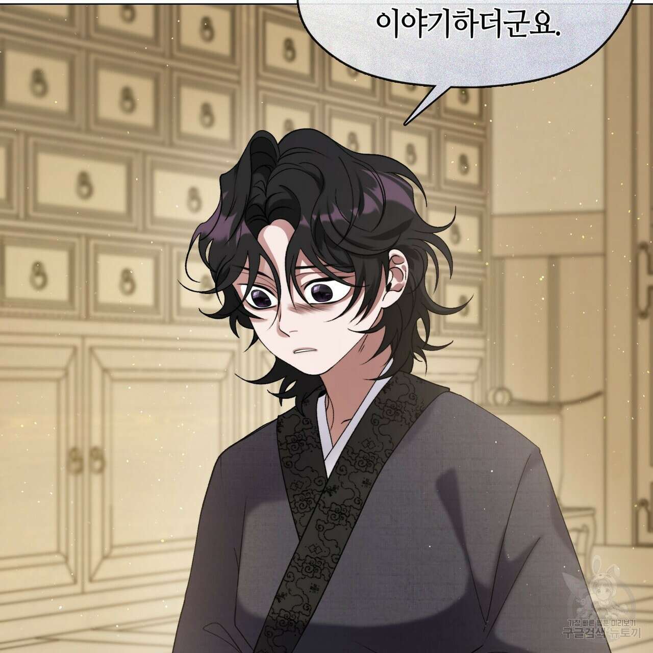 마교 교주를 애지중지 키웠다 3화 67