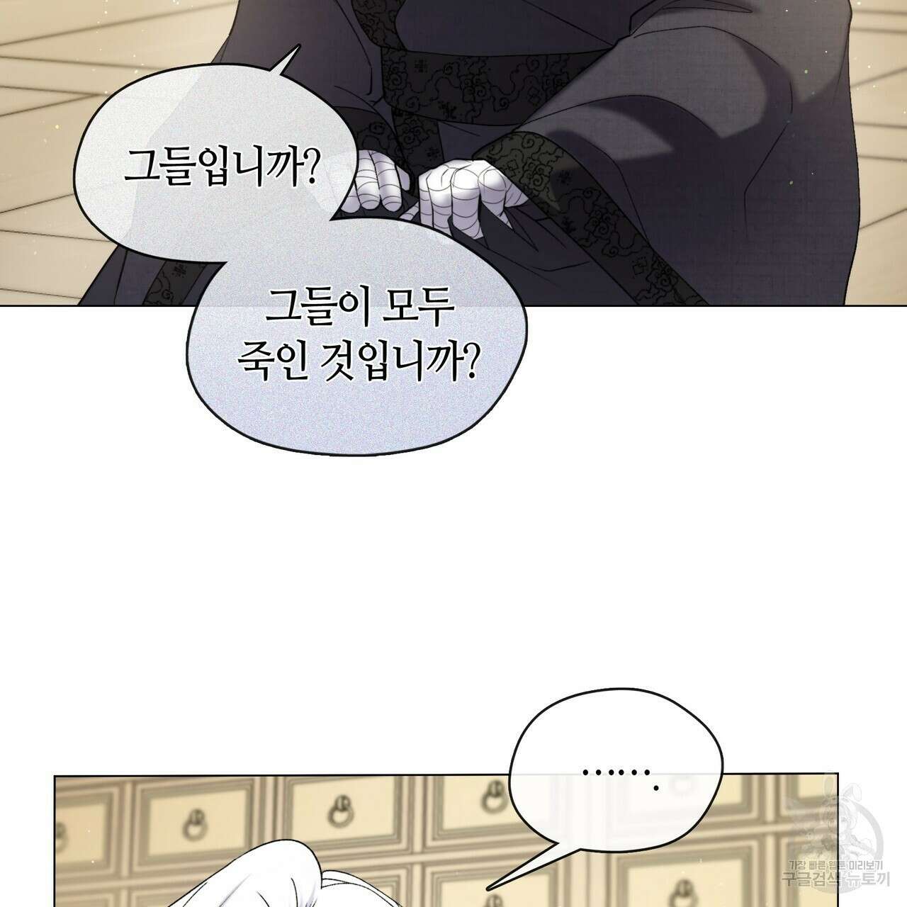 마교 교주를 애지중지 키웠다 3화 68