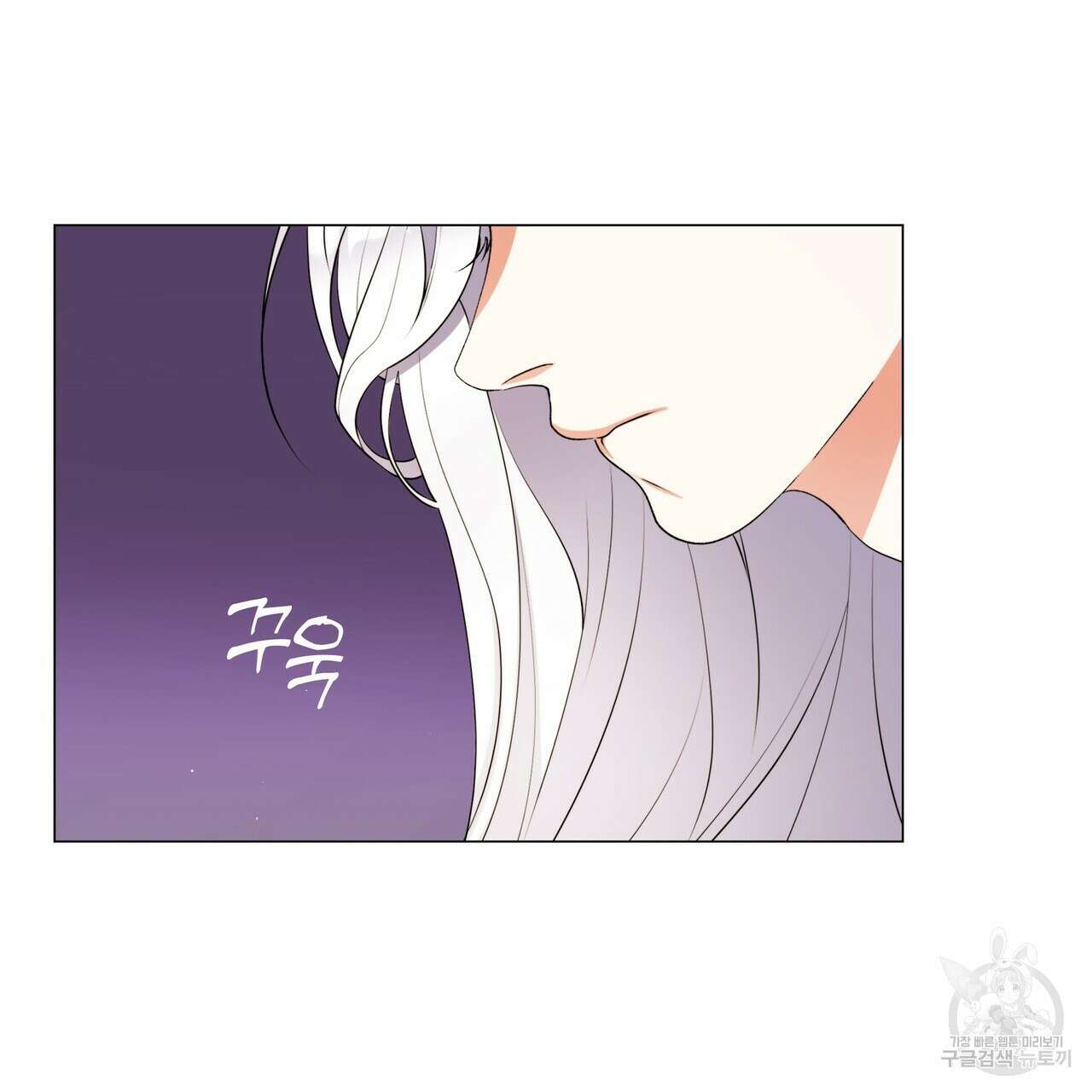 마교 교주를 애지중지 키웠다 3화 78
