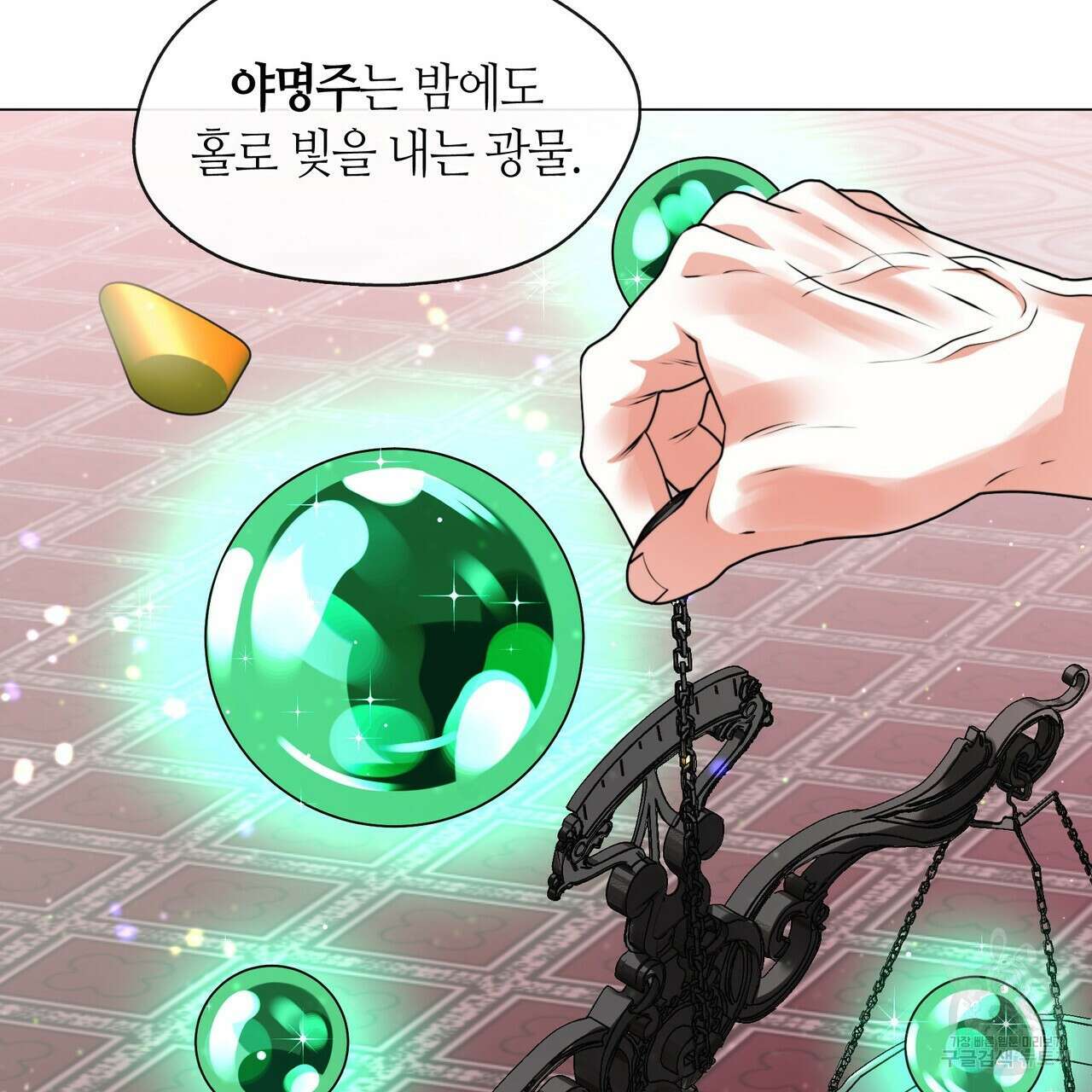 마교 교주를 애지중지 키웠다 3화 82
