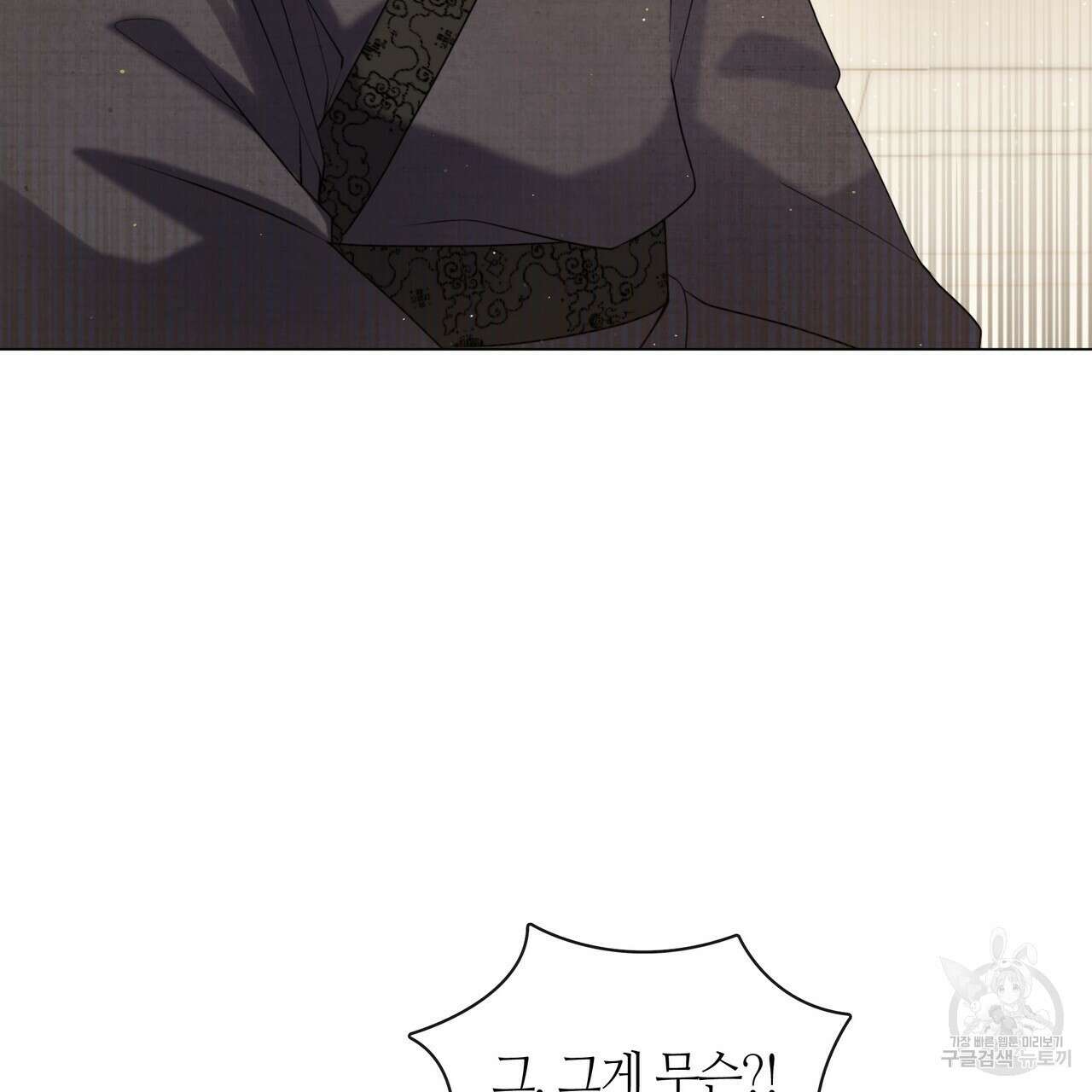 마교 교주를 애지중지 키웠다 3화 88