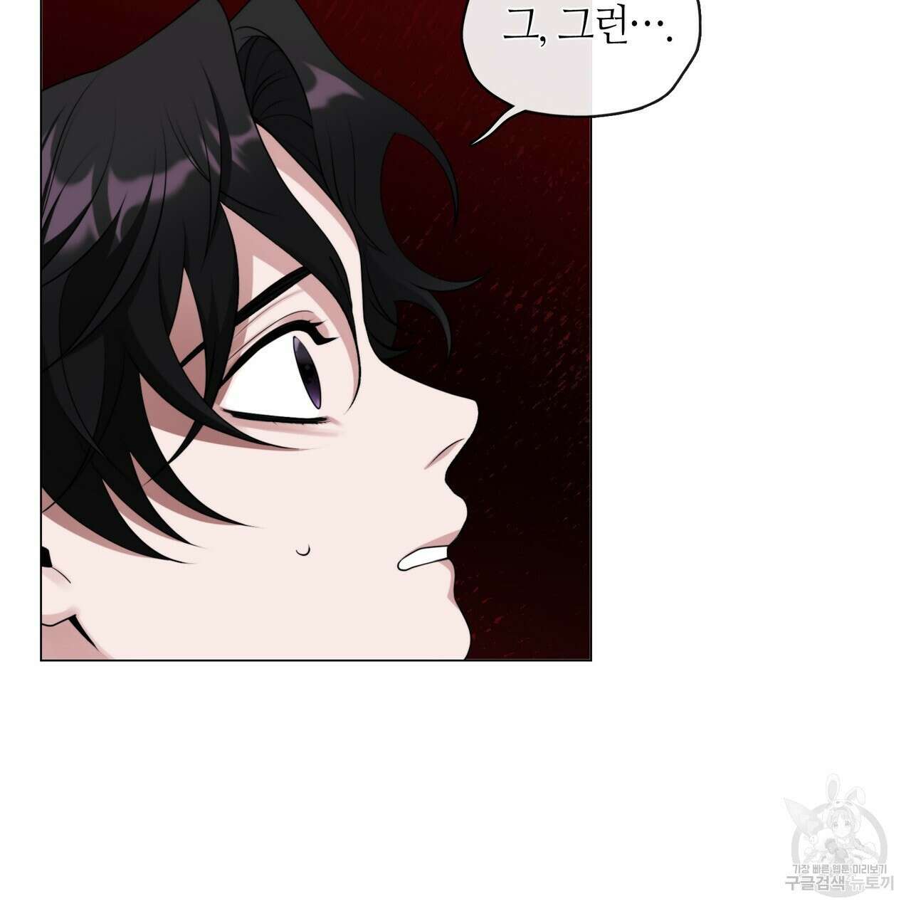 마교 교주를 애지중지 키웠다 3화 98