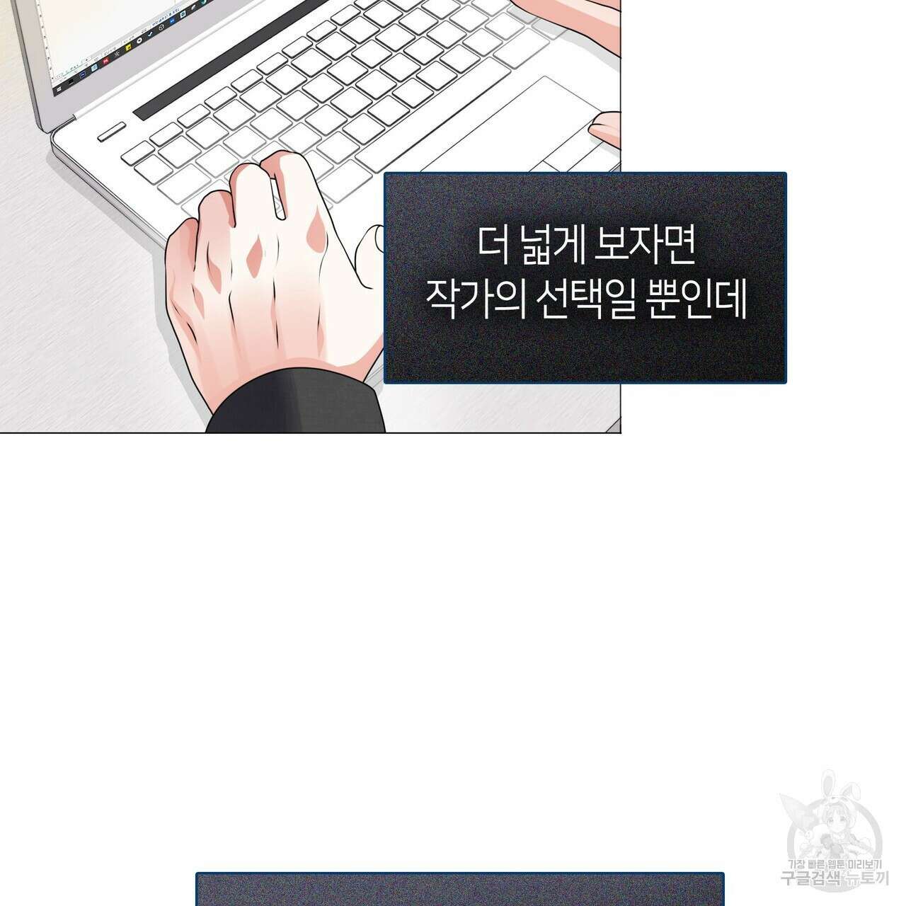 마교 교주를 애지중지 키웠다 3화 104