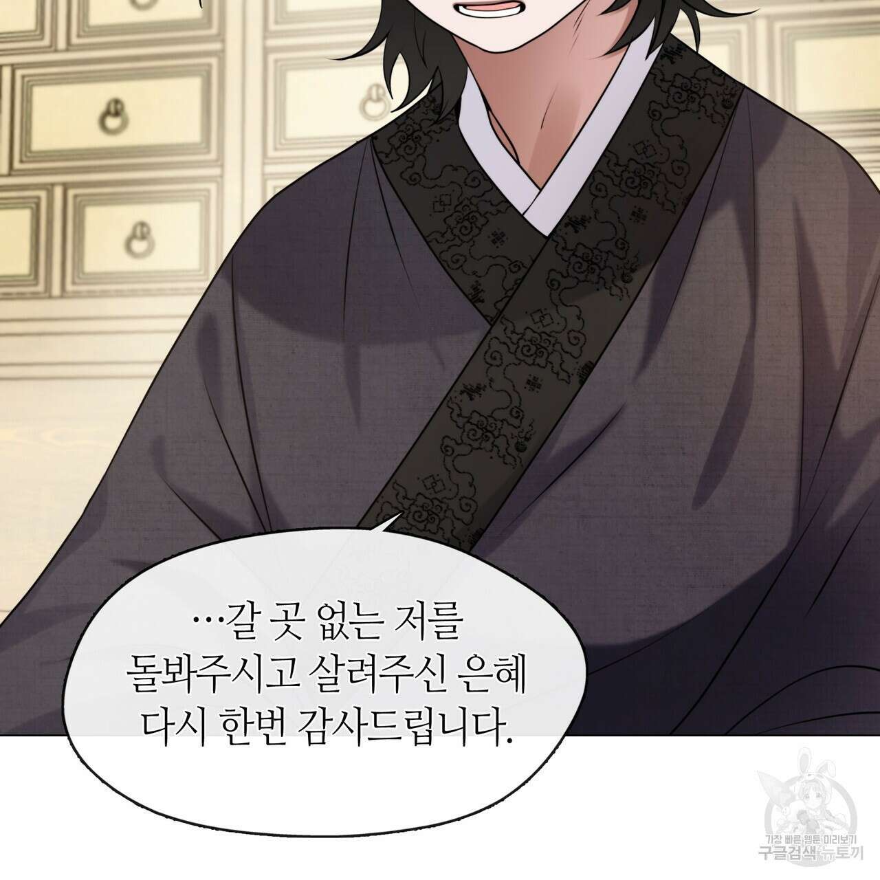 마교 교주를 애지중지 키웠다 3화 106