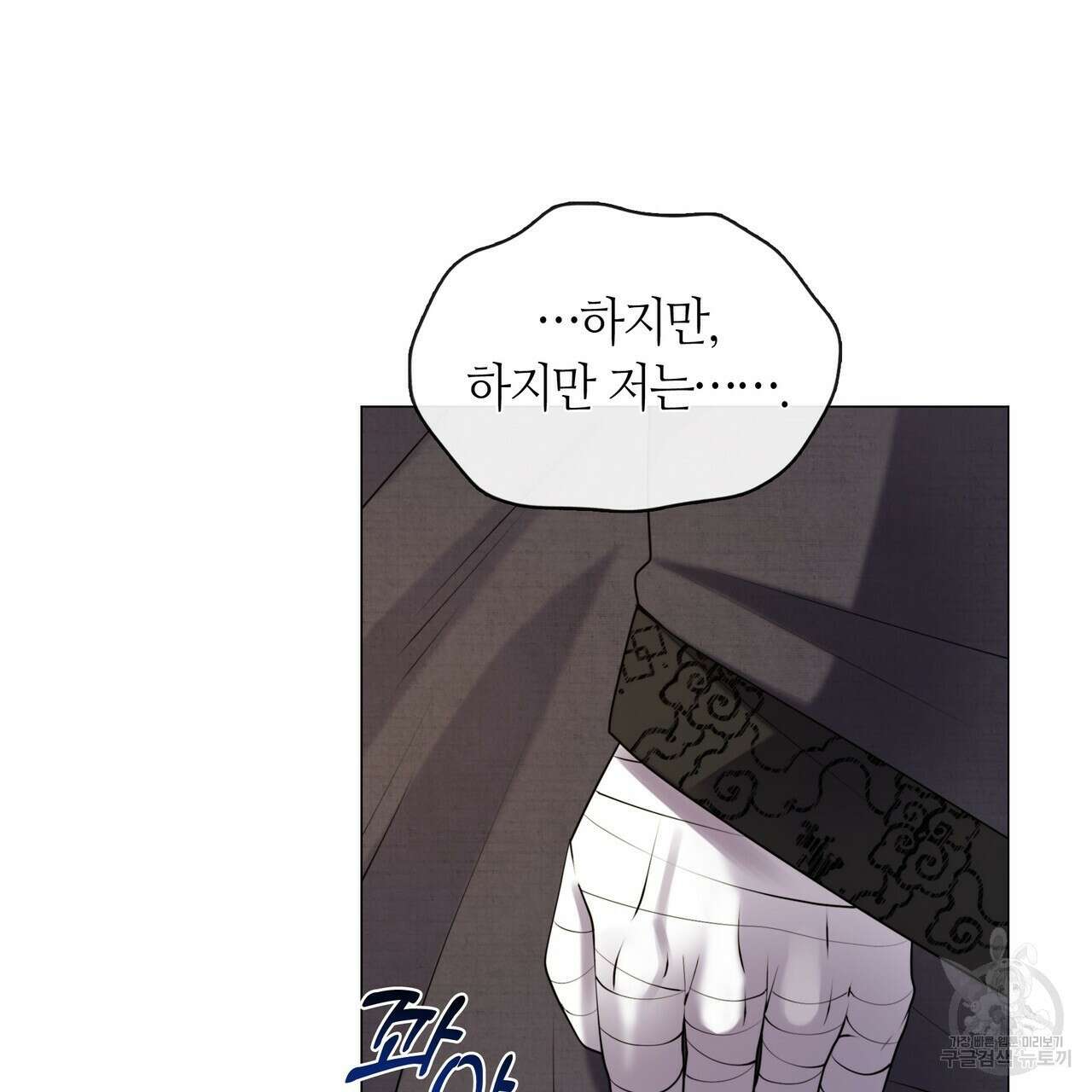 마교 교주를 애지중지 키웠다 3화 107