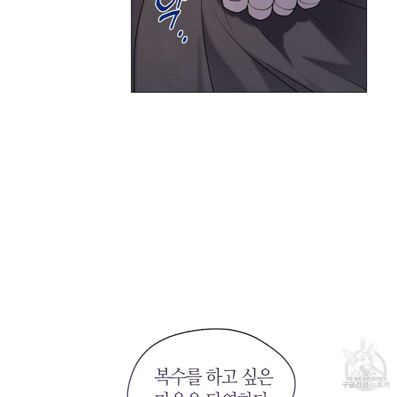 마교 교주를 애지중지 키웠다 3화 108