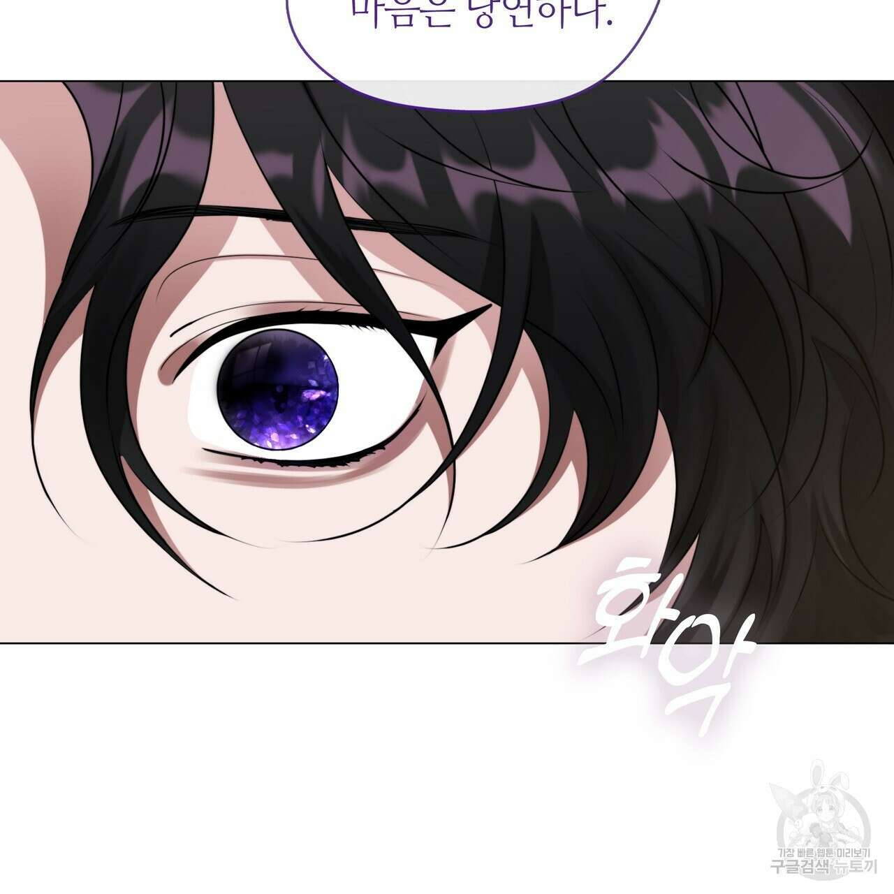 마교 교주를 애지중지 키웠다 3화 109