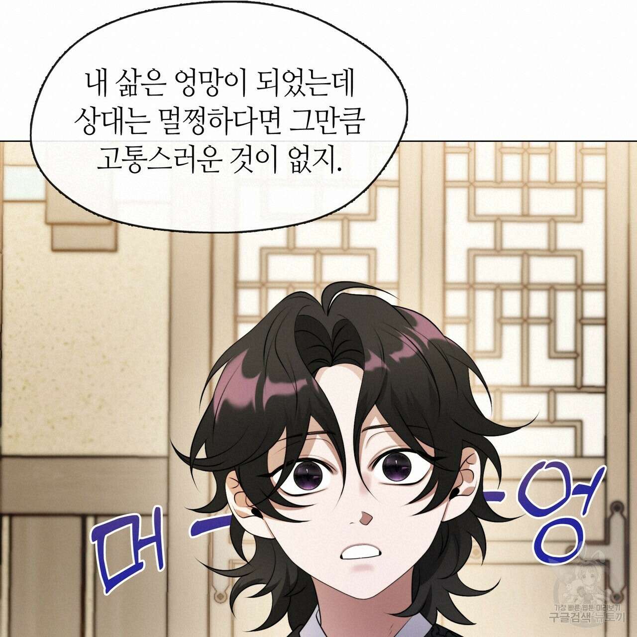 마교 교주를 애지중지 키웠다 3화 112