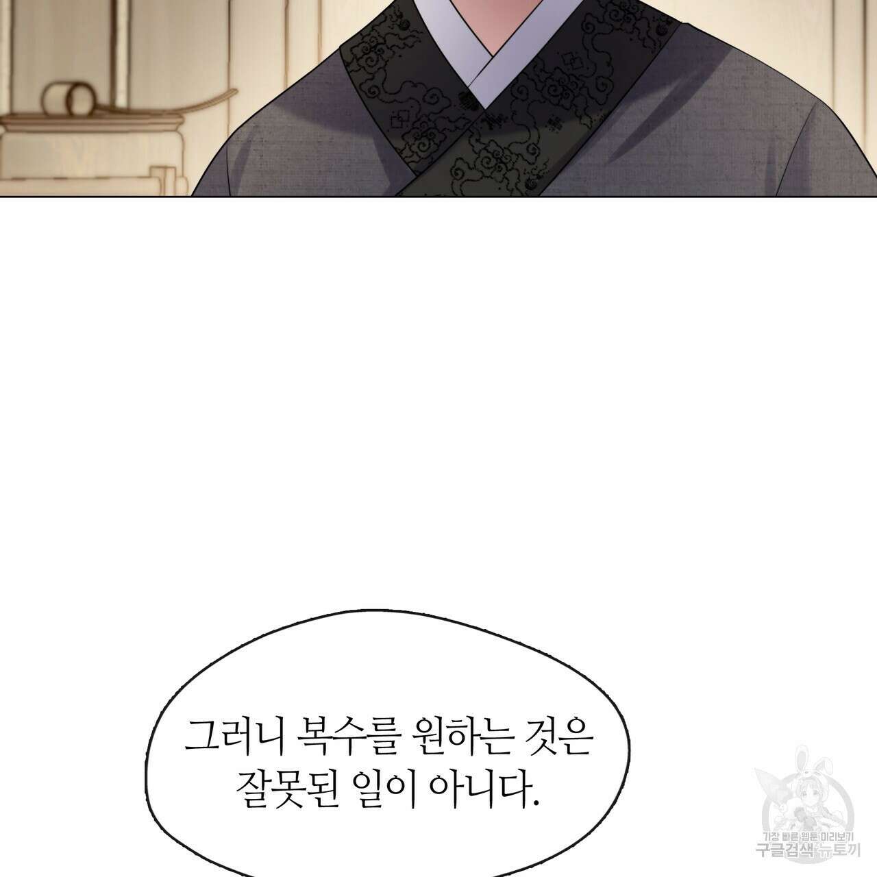 마교 교주를 애지중지 키웠다 3화 113