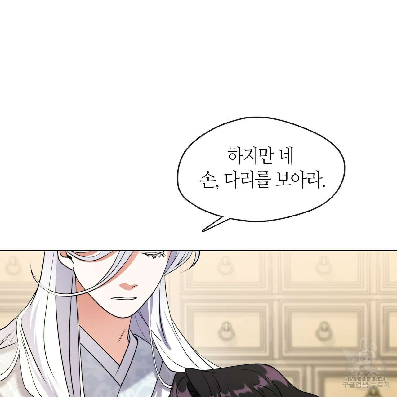 마교 교주를 애지중지 키웠다 3화 115