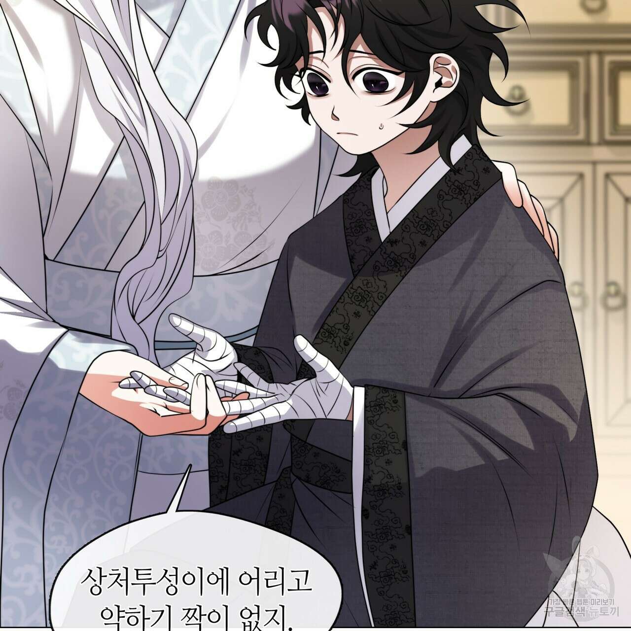 마교 교주를 애지중지 키웠다 3화 116