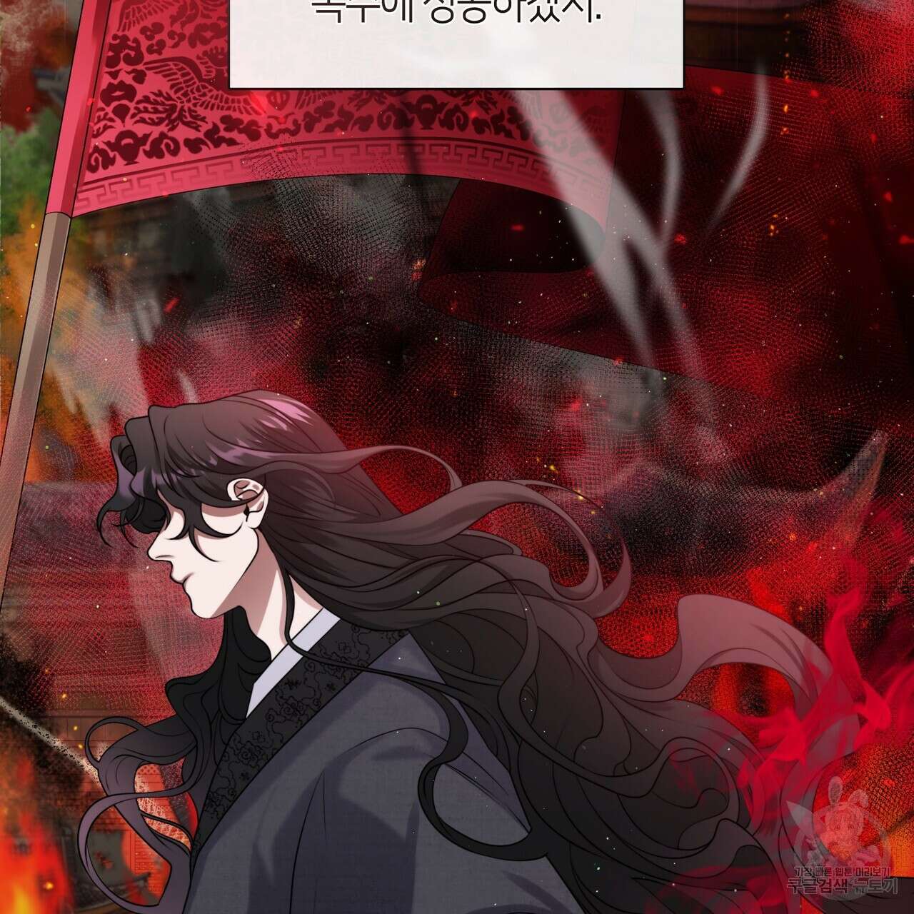 마교 교주를 애지중지 키웠다 3화 120