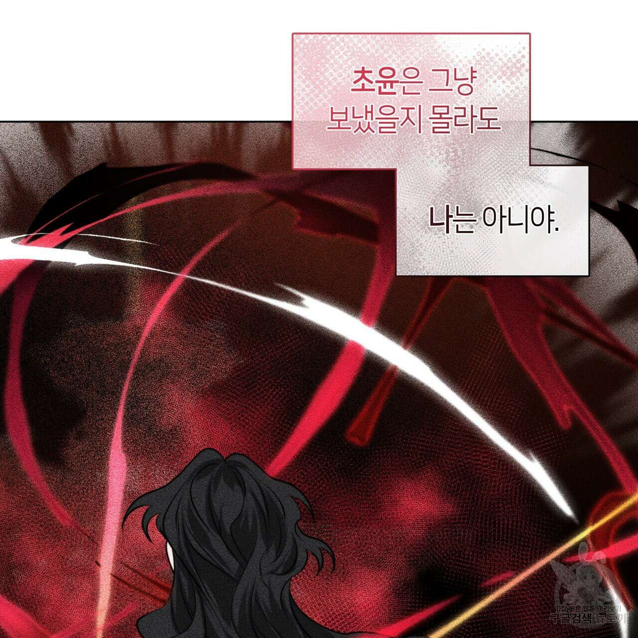 마교 교주를 애지중지 키웠다 3화 130