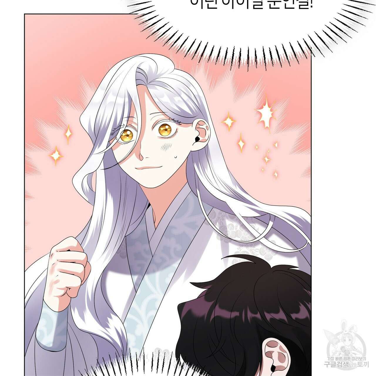 마교 교주를 애지중지 키웠다 3화 133