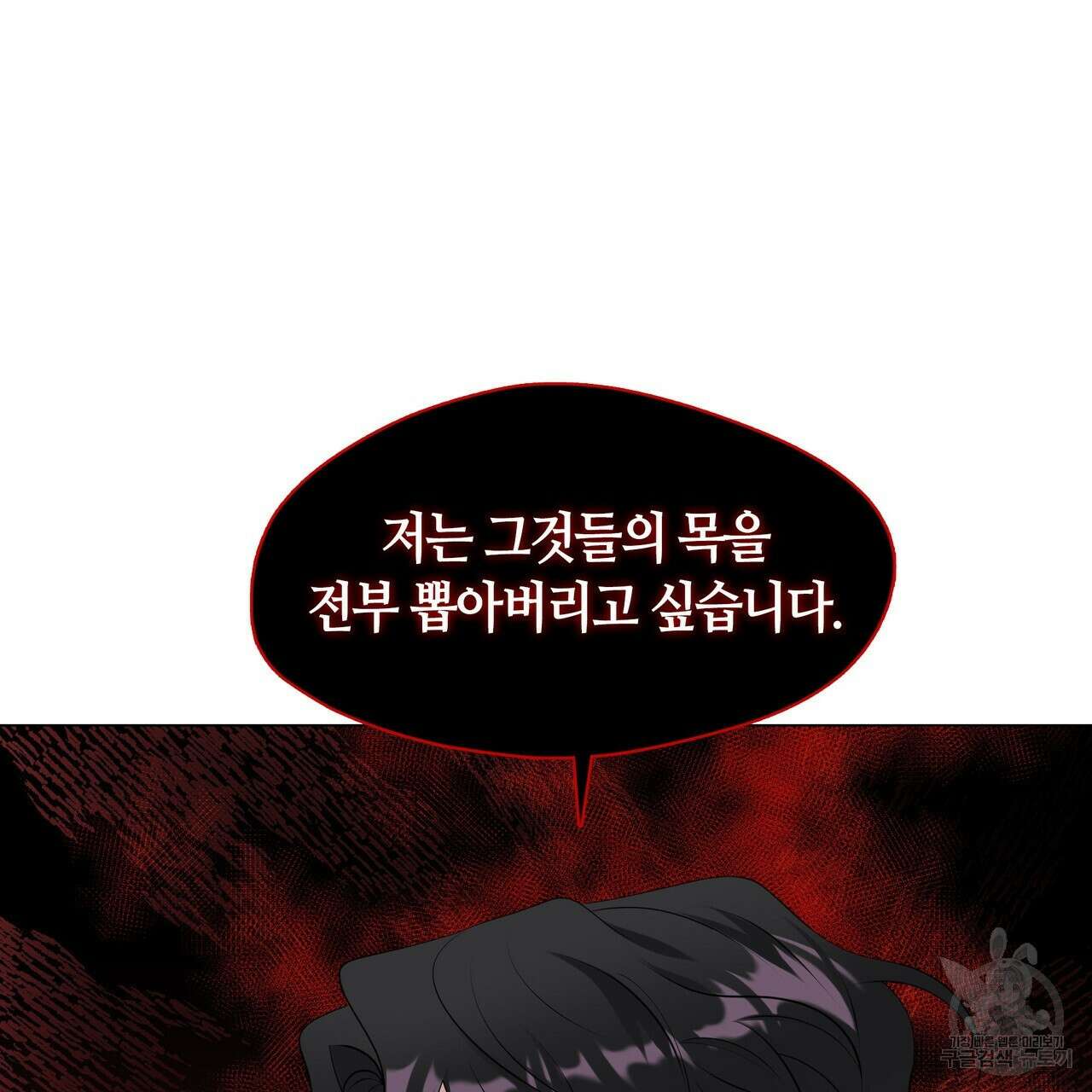 마교 교주를 애지중지 키웠다 3화 137