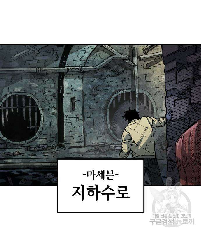 말년용사 시즌2 16화 5