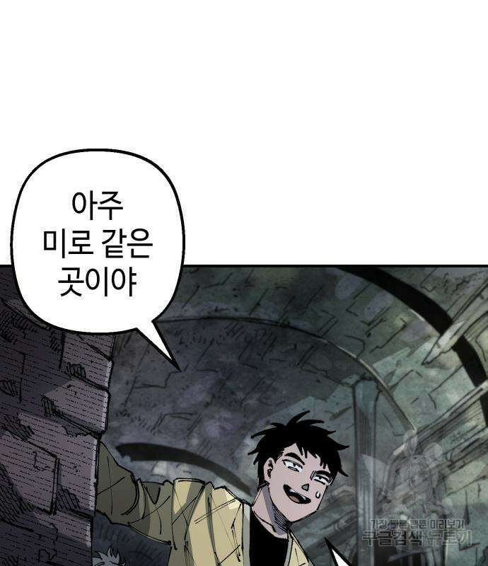 말년용사 시즌2 16화 6