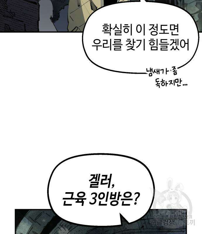 말년용사 시즌2 16화 7