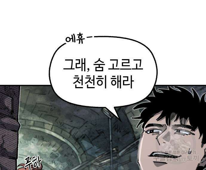 말년용사 시즌2 16화 11