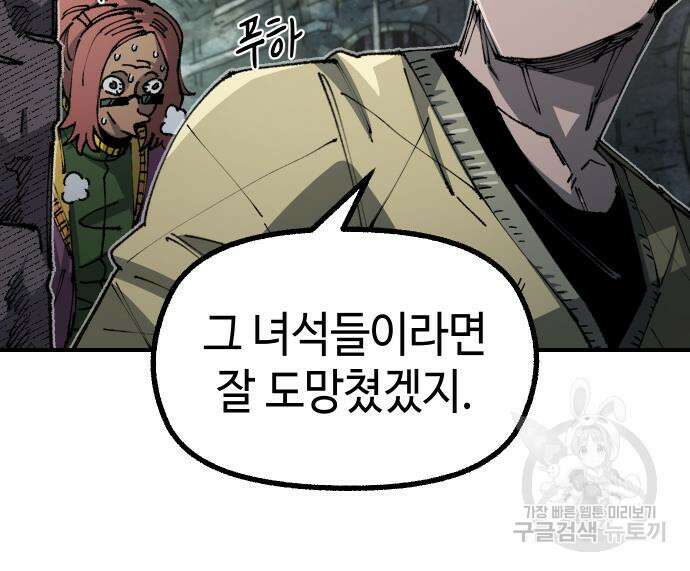 말년용사 시즌2 16화 12