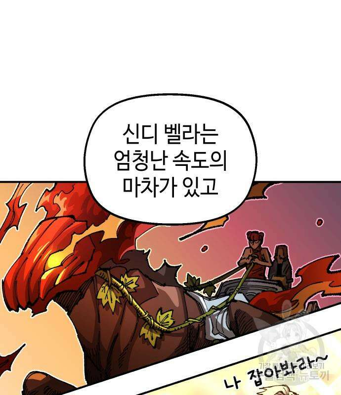 말년용사 시즌2 16화 13