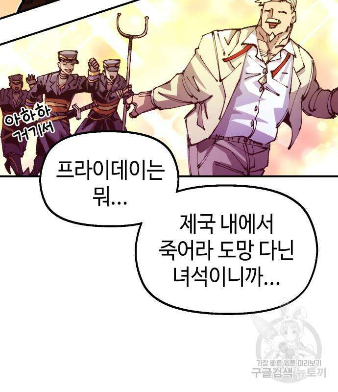 말년용사 시즌2 16화 14