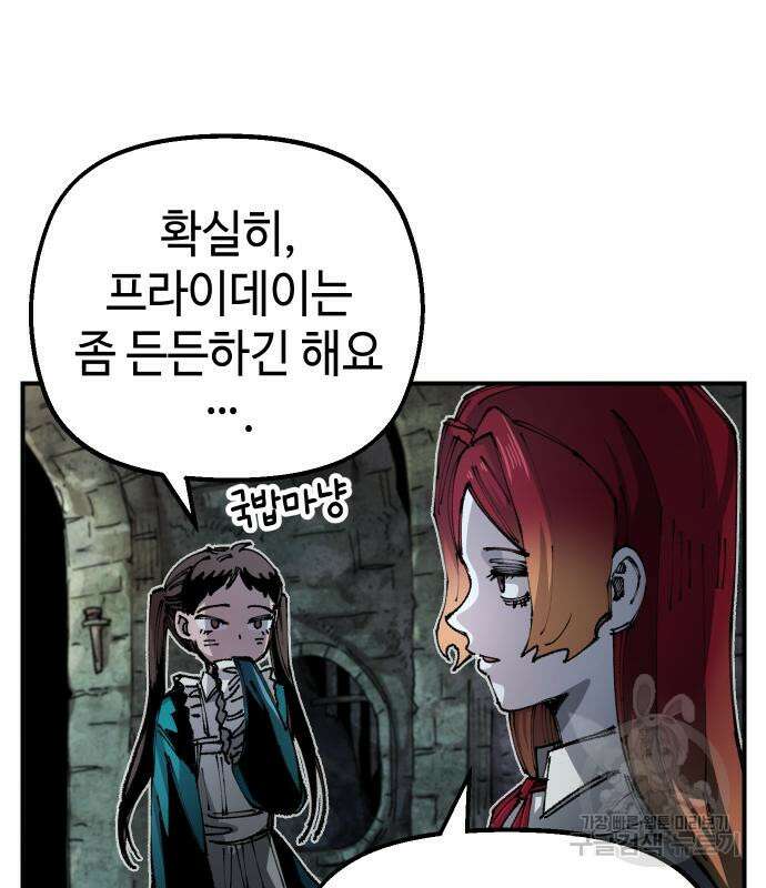 말년용사 시즌2 16화 15