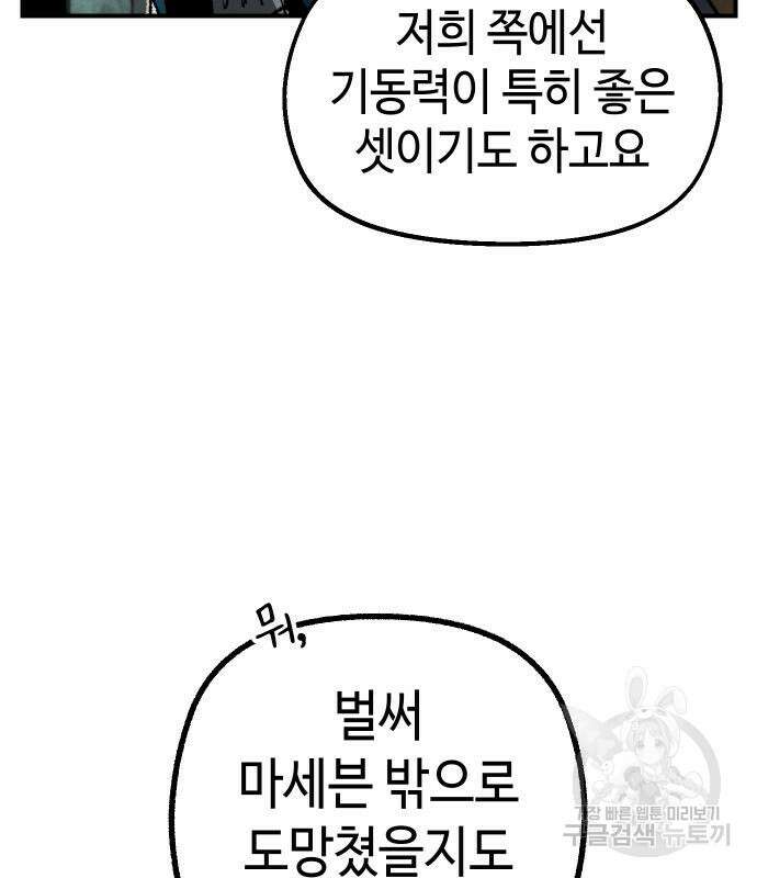 말년용사 시즌2 16화 16