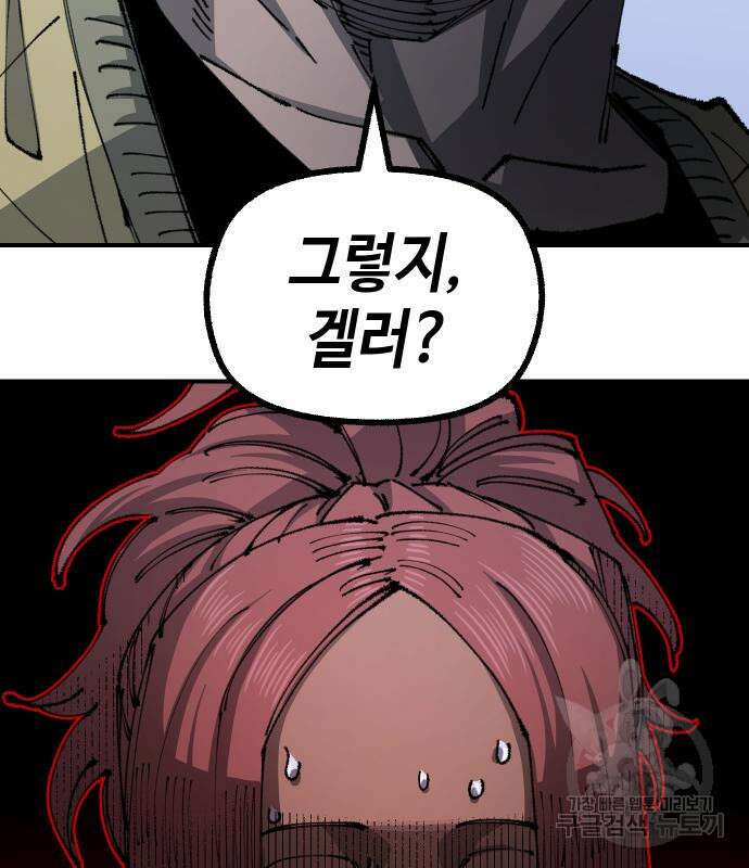 말년용사 시즌2 16화 18