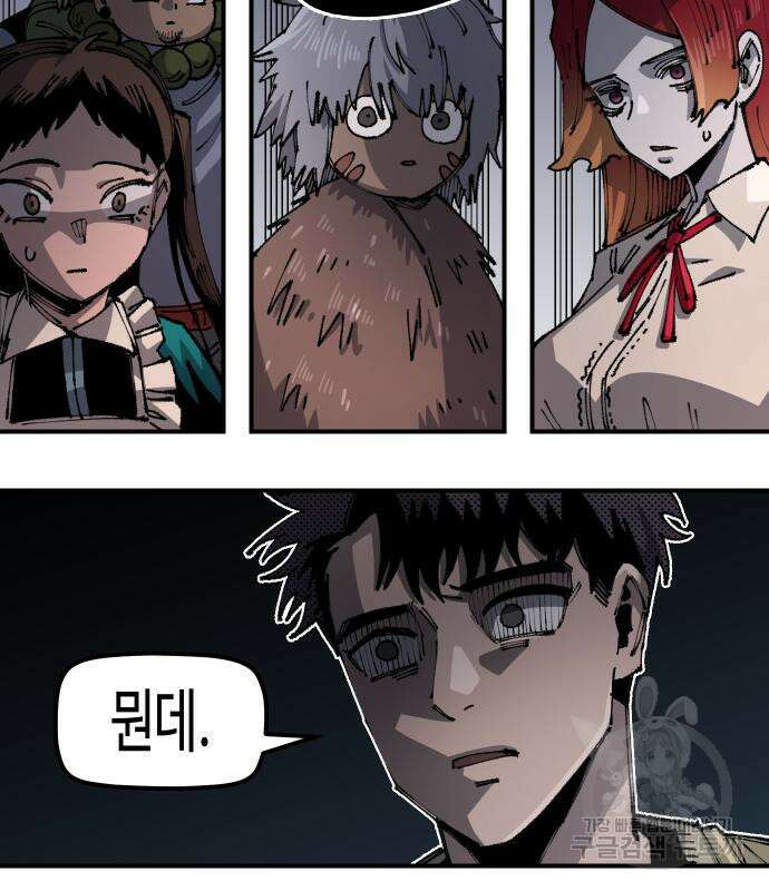 말년용사 시즌2 16화 20