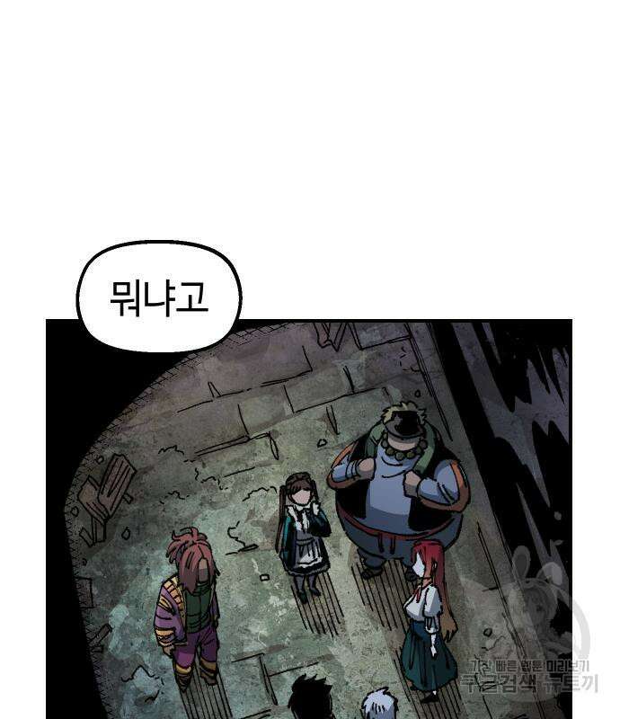 말년용사 시즌2 16화 21
