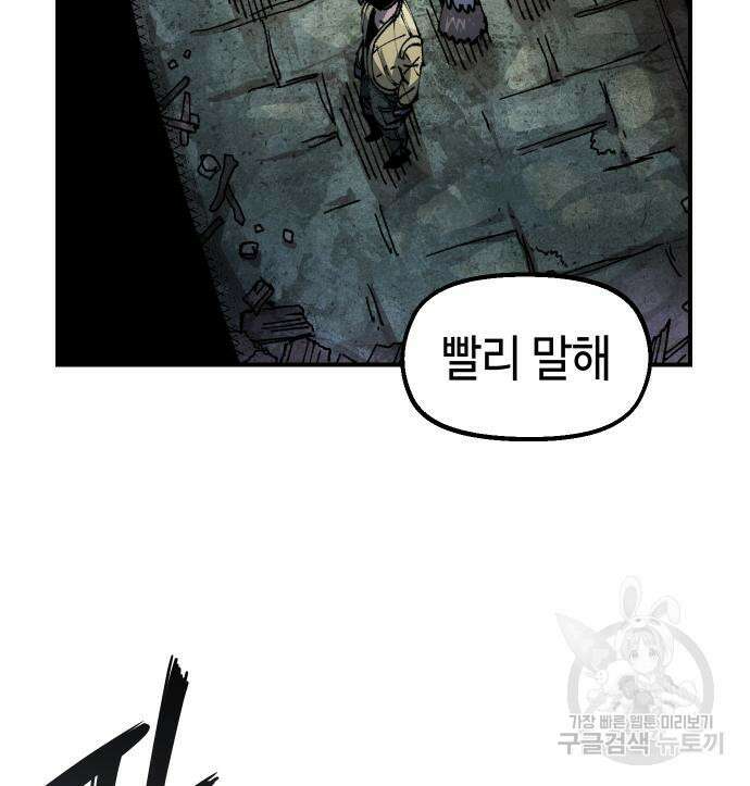 말년용사 시즌2 16화 22