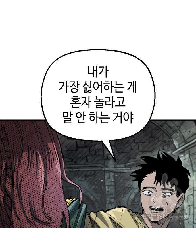 말년용사 시즌2 16화 24