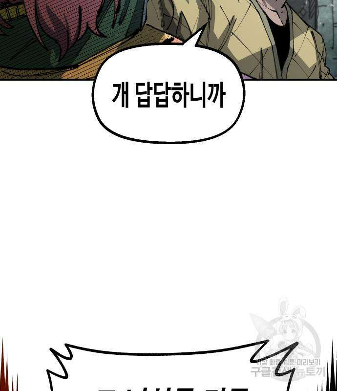말년용사 시즌2 16화 25