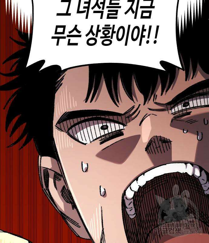 말년용사 시즌2 16화 26