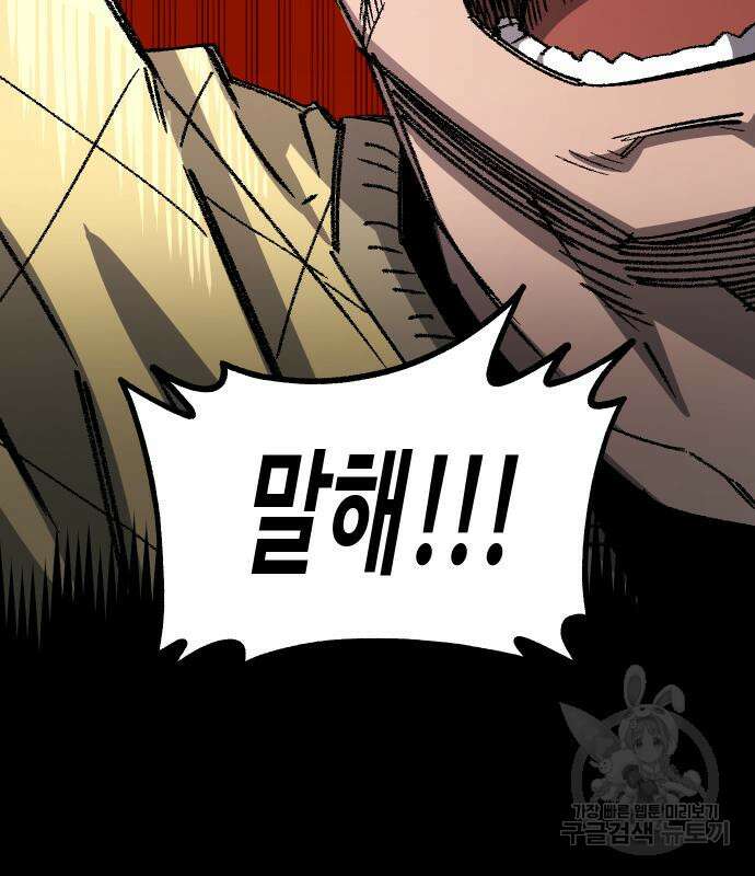말년용사 시즌2 16화 27