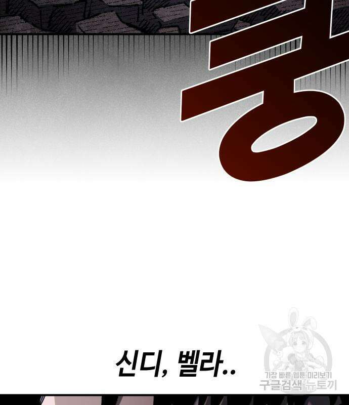 말년용사 시즌2 16화 33
