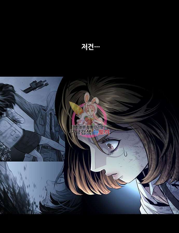 데드퀸 156화 1