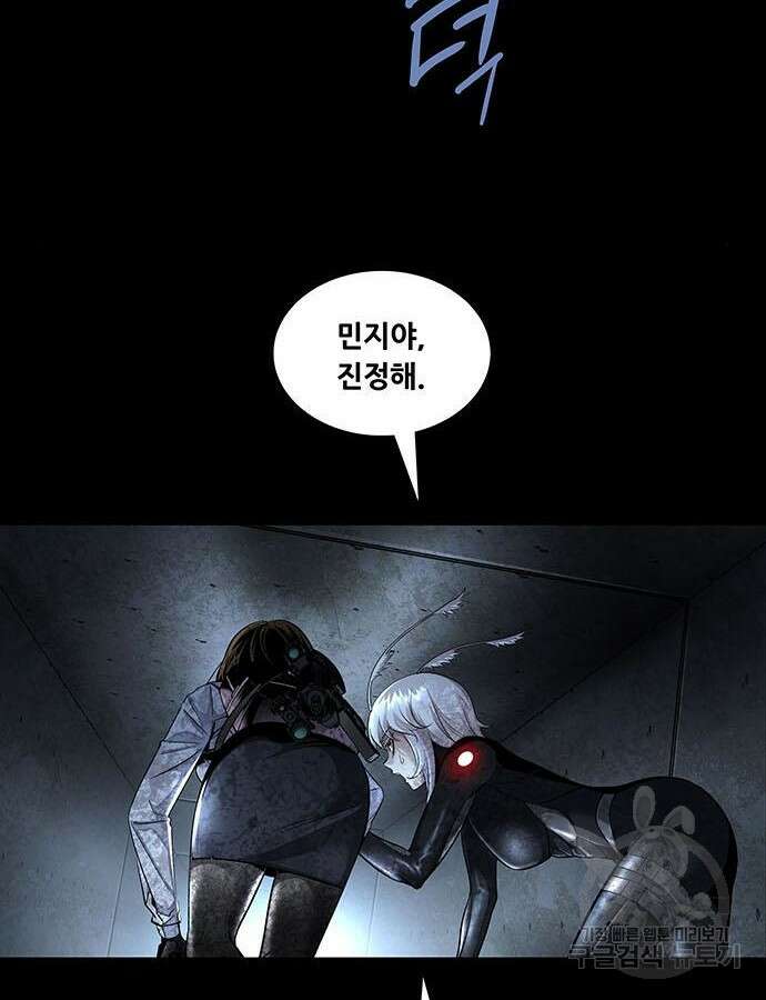 데드퀸 156화 4