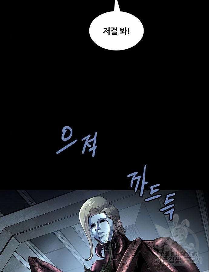데드퀸 156화 5